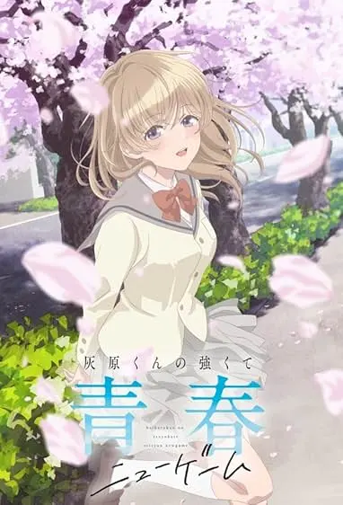 Capa de Haibara-kun no Tsuyokute Seishun New Game