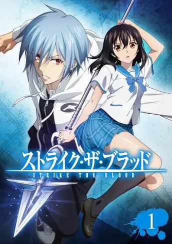 Pôster do anime Strike the Blood (2020)