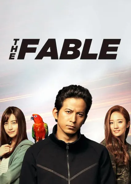 Pôster de THE FABLE (2019)