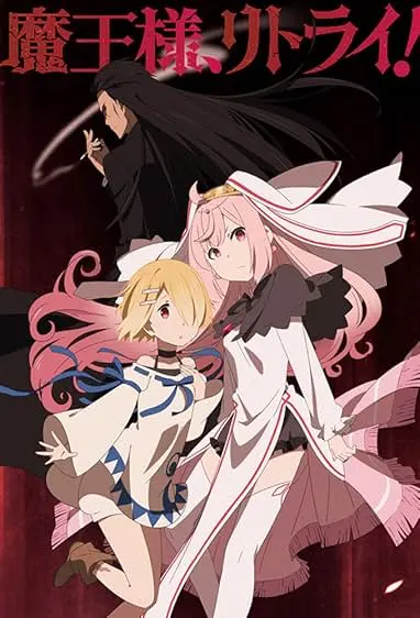 Capa de Maou-sama, Retry!