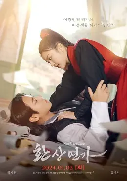 Canção de Amor Para Ilusão