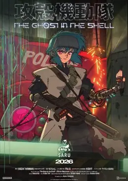 The Ghost in the Shell