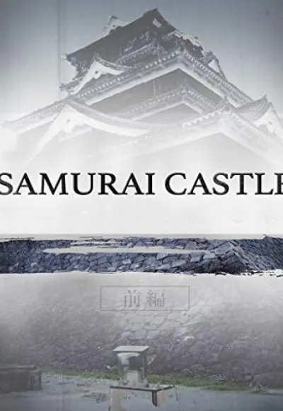 Movie Poster: Samurai Castle