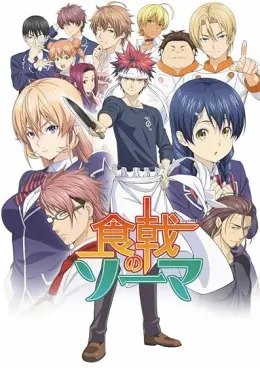 Food Wars! Shokugeki no Soma