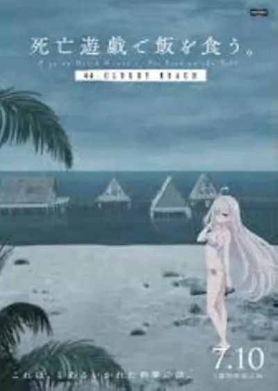 Capa de Shiboyugi: Playing Death Games to Put Food on the Table 44: Cloudy Beach