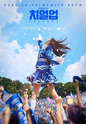 Cheer Up assistir online grátis