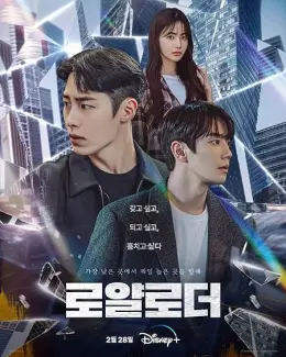 O Herdeiro Impossível