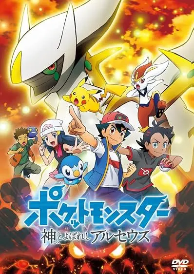 Pokémon: As Crónicas de Arceus