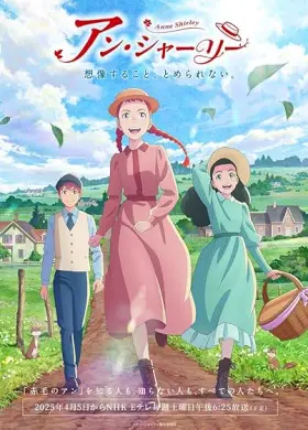 Anne Shirley assistir online grátis