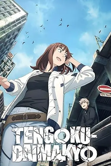Capa de Tengoku-Daimakyo: Ilusão Celestial