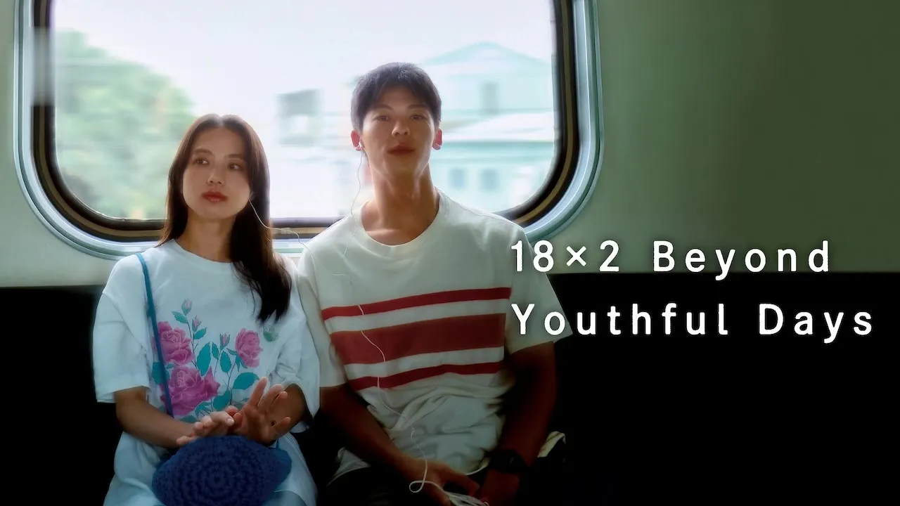 Movie Poster: 18 Anos Depois