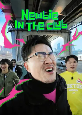 Newbie in the club - Filme grátis no Cinegato