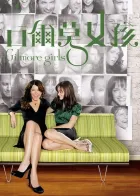 Gilmore Girls: Tal Mãe, Tal Filha