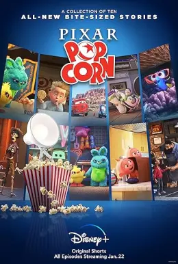 Sessão Pipoca com a Pixar