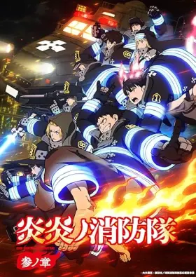 Fire Force assistir online grátis