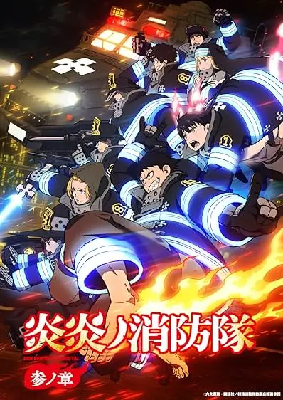 Capa de Fire Force
