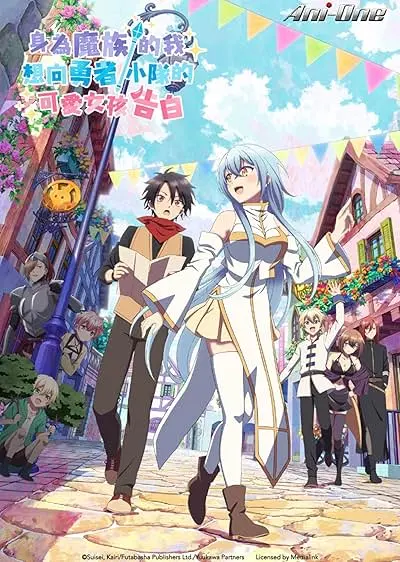 Capa de There Was a Cute Girl in the Hero's Party, So I Tried Confessing to HerConfessing to Her