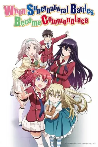 Pôster do anime Inou-Battle wa Nichijou-kei no Naka de (2014)