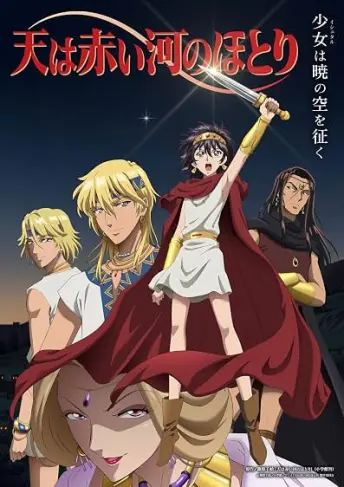 Pôster do anime Red River (2026)