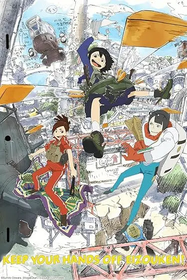 Movie Poster: Keep Your Hands Off Eizouken!