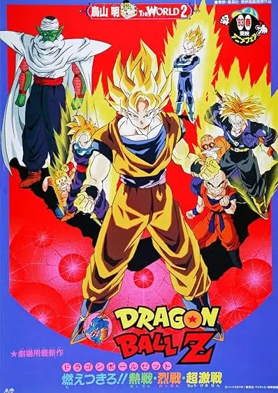 Pôster de Dragon Ball Z: O Poder Invencível (2003)