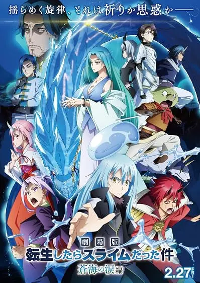 Pôster de That Time I Got Reincarnated as a Slime: O Filme - Lágrimas do Mar Azul-Celeste (2026)