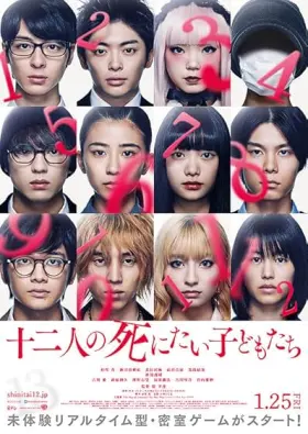 Jûni-nin no shinitai kodomo-tachi assistir online grátis
