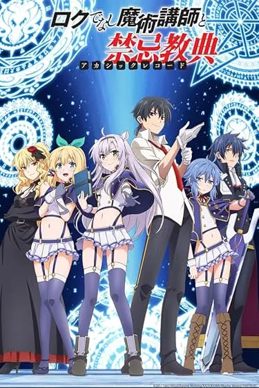 Movie Poster: Roku de nashi majutsu kôshi to akashic records