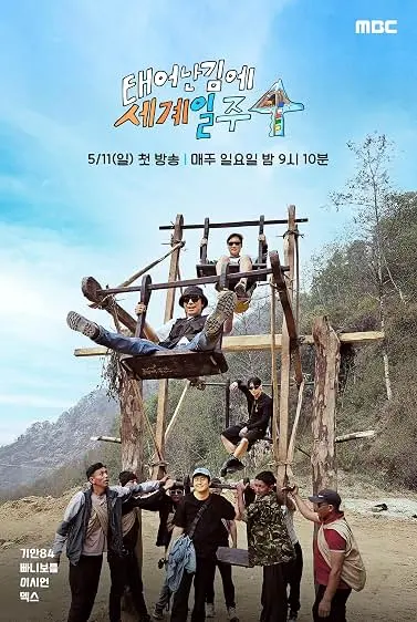 Aventureiros por Acaso