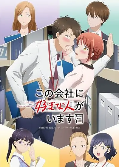Capa de Kono Kaisha ni Suki na Hito ga Imasu