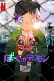 Capa de My Daemon