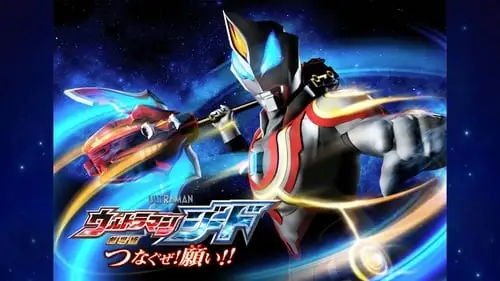 Movie Poster: Ultraman Geed - O Filme