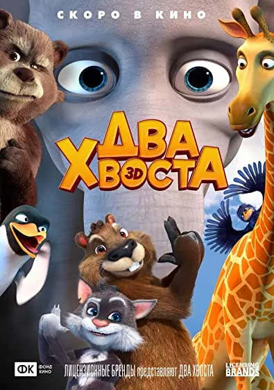 Movie Poster: Animais em apuros
