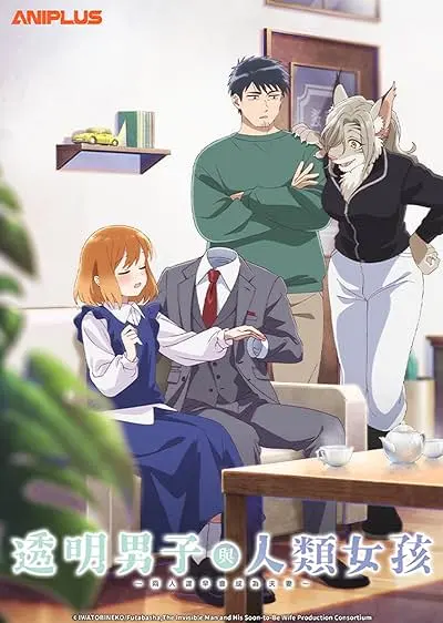 Capa de Toumei Otoko to Ningen Onna: Sonouchi Fuufu ni Naru Futari
