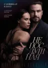 Atrevida: A Paixão Não Tem Regras - Filme grátis no Tepicine