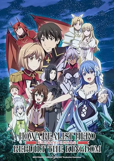 Capa de Genjitsu-shugi-yûsha no ôkoku-saiken-ki