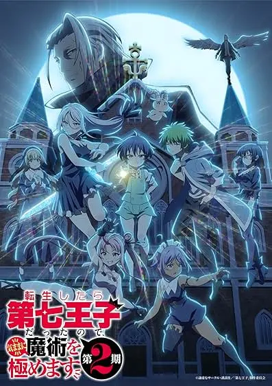 Capa de Tensei Shitara Dainana Ouji Datta Node, Kimama ni Majutsu wo Kiwamemasu