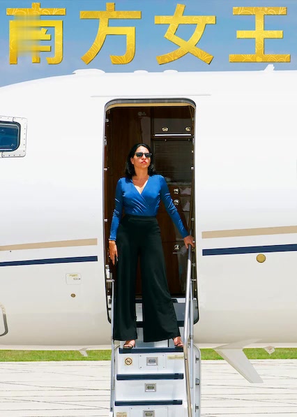 A Rainha do Sul assistir online grátis