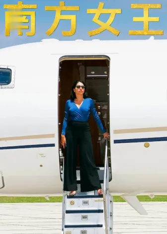 A Rainha do Sul