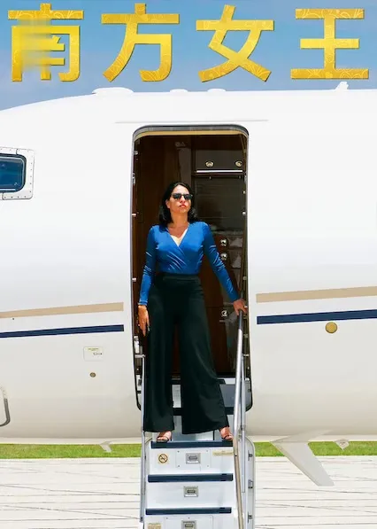 A Rainha do Sul
