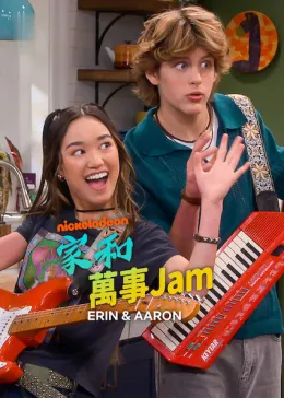 Erin & Aaron