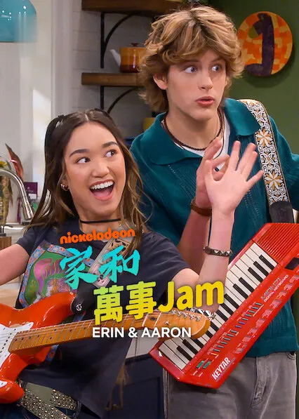 Erin & Aaron