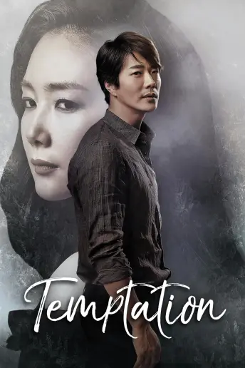 Pôster da série Tentação (2014)
