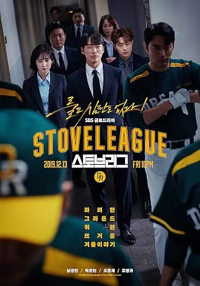Pôster da série Liga dos Sonhos (2019)