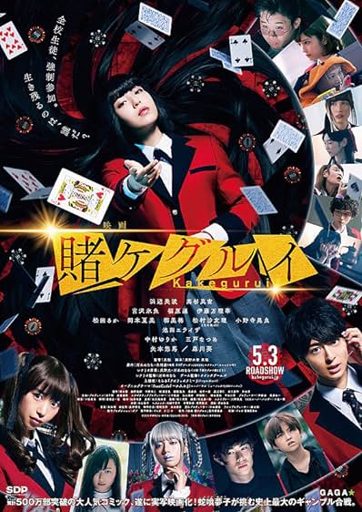 Eiga: Kakegurui assistir online grátis