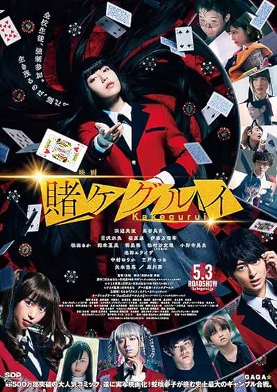Eiga: Kakegurui