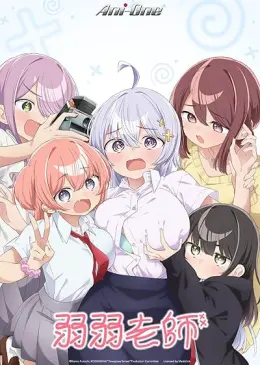Yowayowa Sensei