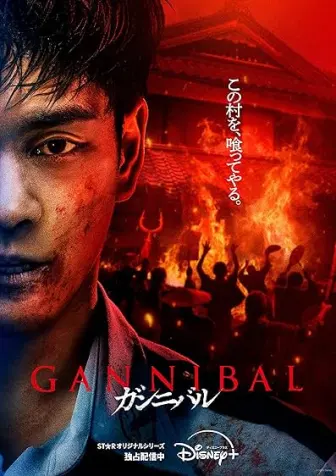 Canibal
