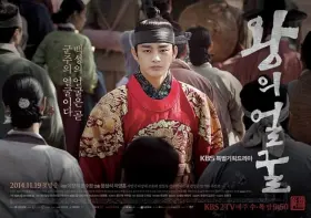 A Face do Rei - Série completa grátis no Cinegato