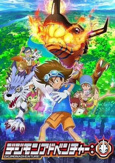 Movie Poster: Digimon Adventure: